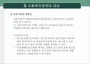 사회복지정책의 대상 48페이지