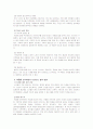 노인의죽음 5페이지