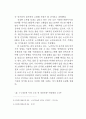 논문-레포트 작성법 / 서론, 각주, 연구방법, 연구목적  구성과  사례 견본 2페이지