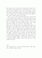 논문-레포트 작성법 / 서론, 각주, 연구방법, 연구목적  구성과  사례 견본 6페이지