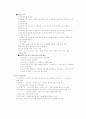 새로운 매체와 의사소통의 변화 4페이지