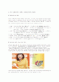 일상생활속의 은유법 2페이지