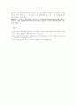 일상생활속의 은유법 5페이지