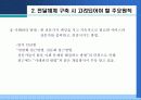 사회복지정책의 전달체계 14페이지