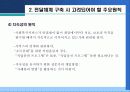 사회복지정책의 전달체계 16페이지