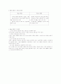 경영자의 역할 2페이지