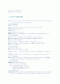 자원봉사 2페이지