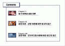 [광고심리학]과정 이론에 기반한 광고 사례 분석 2페이지