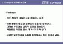 [광고심리학]과정 이론에 기반한 광고 사례 분석 16페이지