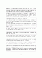 [사범/법학] [교육학]교육개방에 대한 우리의 대응방안 연구 3페이지