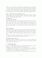 [사범/법학] [교육학]교육개방에 대한 우리의 대응방안 연구 6페이지