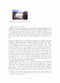 [구미통상론]EU 회원국의 공기업 민영화와 그 시사점 15페이지