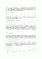 [구미통상론]EU 회원국의 공기업 민영화와 그 시사점 16페이지