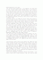 [구미통상론]EU 회원국의 공기업 민영화와 그 시사점 21페이지