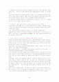 [구미통상론]EU 회원국의 공기업 민영화와 그 시사점 24페이지