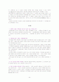 [구미통상론]EU 회원국의 공기업 민영화와 그 시사점 26페이지