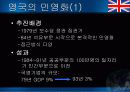 [구미통상론]EU 회원국의 공기업 민영화와 그 시사점 11페이지