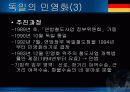 [구미통상론]EU 회원국의 공기업 민영화와 그 시사점 21페이지