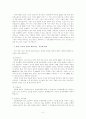 [기업경영]한국의 대표기업 성공사례분석-민들레영토, 레인콤, 싸이월드 2페이지