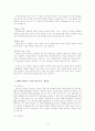 [기업경영]한국의 대표기업 성공사례분석-민들레영토, 레인콤, 싸이월드 4페이지