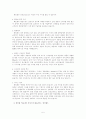 [기업경영]한국의 대표기업 성공사례분석-민들레영토, 레인콤, 싸이월드 5페이지