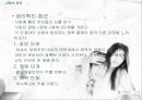 [심리학]남녀의 사랑심리 연구 5페이지