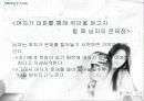[심리학]남녀의 사랑심리 연구 20페이지