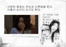 [심리학]남녀의 사랑심리 연구 31페이지
