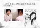 [심리학]남녀의 사랑심리 연구 32페이지