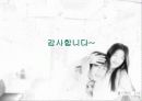 [심리학]남녀의 사랑심리 연구 34페이지