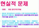 [여성학]여성의 정치 참여에 관한 고찰과 탐구 15페이지