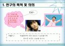 [정보사회와통계활용]이성친구와 이동통신업체에 대한 선호도와 핸드폰 요금의 상관관계 분석 3페이지