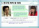 [정보사회와통계활용]이성친구와 이동통신업체에 대한 선호도와 핸드폰 요금의 상관관계 분석 4페이지