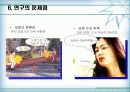 [정보사회와통계활용]이성친구와 이동통신업체에 대한 선호도와 핸드폰 요금의 상관관계 분석 21페이지