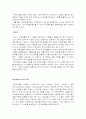 [IT산업분석]유비쿼터스의 유래와 미래에 미치는 영향 및 각 주체들의 역할 9페이지