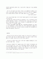 [IT산업분석]유비쿼터스의 유래와 미래에 미치는 영향 및 각 주체들의 역할 11페이지