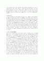 [동양사상의이해]유가와 도가사상의 비교 6페이지