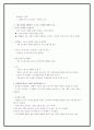 [책읽기]문화사회와 탈노동사회 3페이지