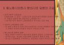 [책읽기]문화사회와 탈노동사회 5페이지