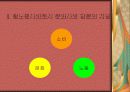 [책읽기]문화사회와 탈노동사회 6페이지