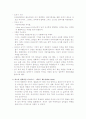 [패션과영상]영화예술에 나타난 의상이 유행에 미친 영향 연구 4페이지