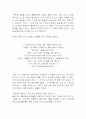 마시멜로 이야기 - 호아킴 데 포사다 . 엘런 싱어 지음 정지영 옮김 3페이지