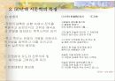 [한국문학사]1950년대의 우리문학 연구 5페이지