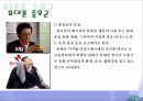 [현대사회학]휴대폰의 건강하고 올바른 사용법 11페이지