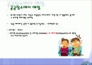[현대사회학]휴대폰의 건강하고 올바른 사용법 13페이지