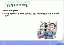 [현대사회학]휴대폰의 건강하고 올바른 사용법 16페이지