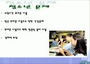 [현대사회학]휴대폰의 건강하고 올바른 사용법 19페이지
