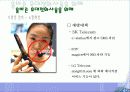 [현대사회학]휴대폰의 건강하고 올바른 사용법 23페이지