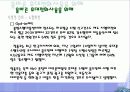 [현대사회학]휴대폰의 건강하고 올바른 사용법 25페이지