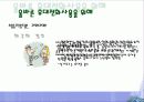 [현대사회학]휴대폰의 건강하고 올바른 사용법 28페이지